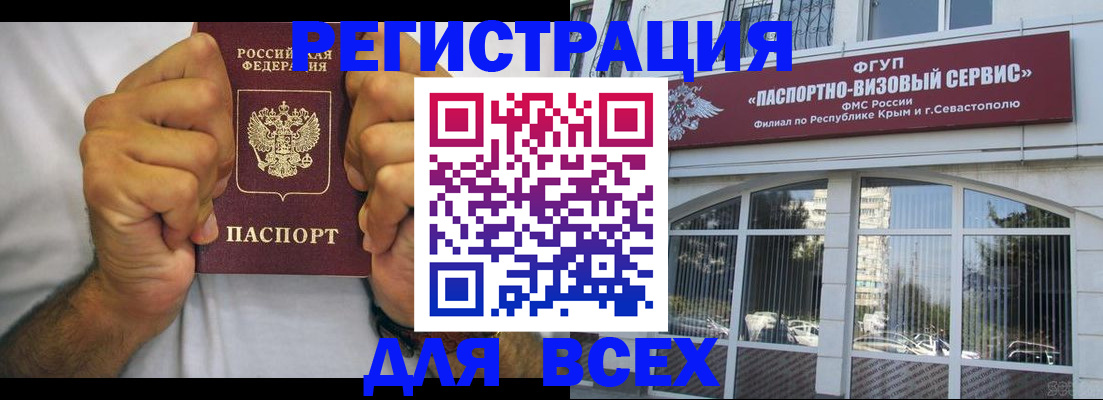 временная регистрация недорого в Цивильске