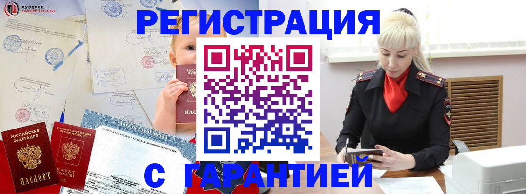 прописка иностранных граждан в Цивильске