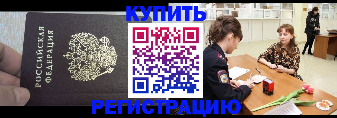 прописка поиск в Цивильске