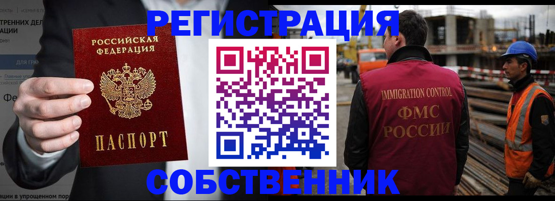 миграционный учет в Цивильске